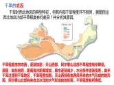 057中国自然地理概况2023届高三地理一轮总复习第三部分中国地理之西北地区 课件
