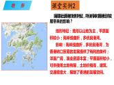 059中国自然地理概况2023届高三地理一轮总复习第三部分中国地理之港澳台 课件