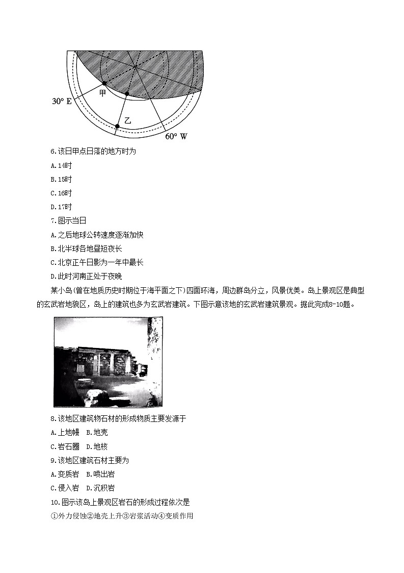 河南省百校2022-2023学年高二上学期第一次联考地理试卷（含答案）03