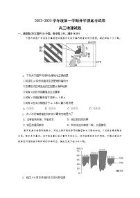 安徽省滁州市定远县育才学校2022-2023学年高三上学期开学摸底考试地理试题（含答案）