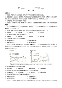 山西省运城市2022-2023学年高三入学新生教学质量监测考试地理试题（含答案）