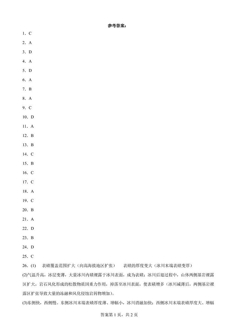 2022届浙江省宁波市镇海中学高三5月模拟考试地理试题Word版含答案01