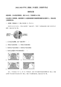 2023届河南省郑州市第四高级中学高三第二次调研考试地理Word版含答案