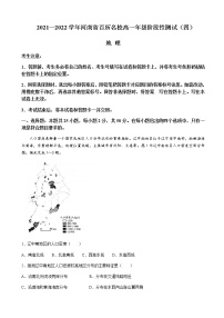 2021-2022学年河南省百所名校高一下学期第四次大联考地理试题含解析