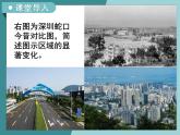 2.2城市化-2022-2023学年高中同步精品课件（中图版必修2）