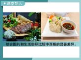 3.1.3以畜牧業(yè)為主的農業(yè)地域類型-2022-2023學年高中同步精品課件（中圖版必修2）