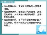 4.1人类面临的主要环境问题-2022-2023学年高中同步精品课件（中图版必修2）
