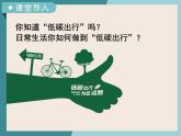 4.3通向可持续发展的道路-2022-2023学年高中同步精品课件（中图版必修2）