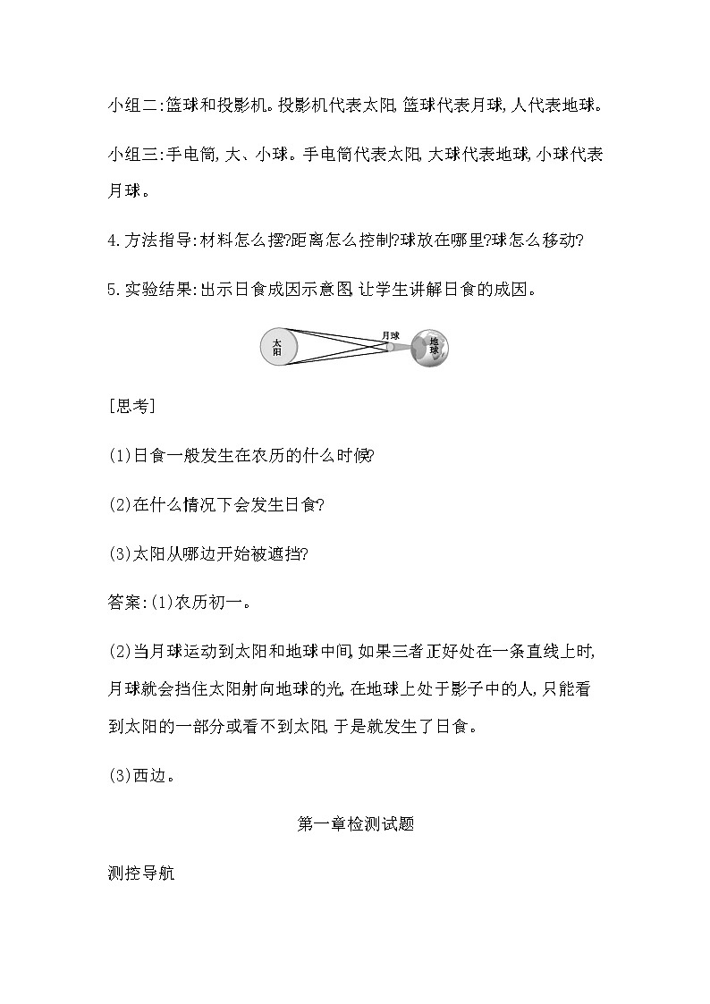章末整合第2页