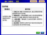 人教版高中地理必修第一册第一章宇宙中的地球课时PPT课件