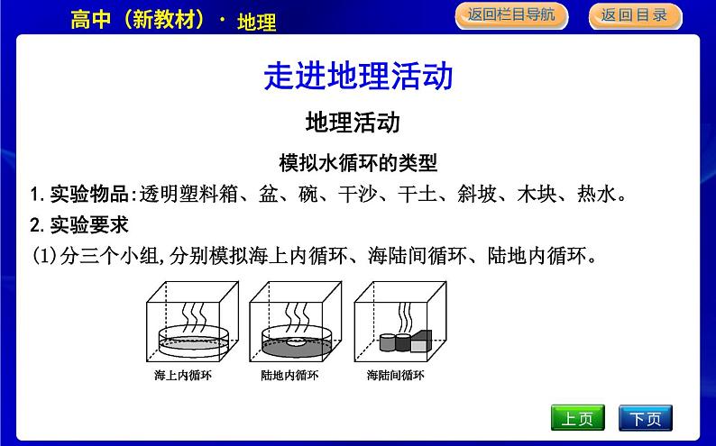 章末整合第4页