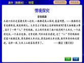 人教版高中地理必修第一册第四章地貌课时PPT课件