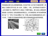 人教版高中地理必修第一册第四章地貌课时PPT课件