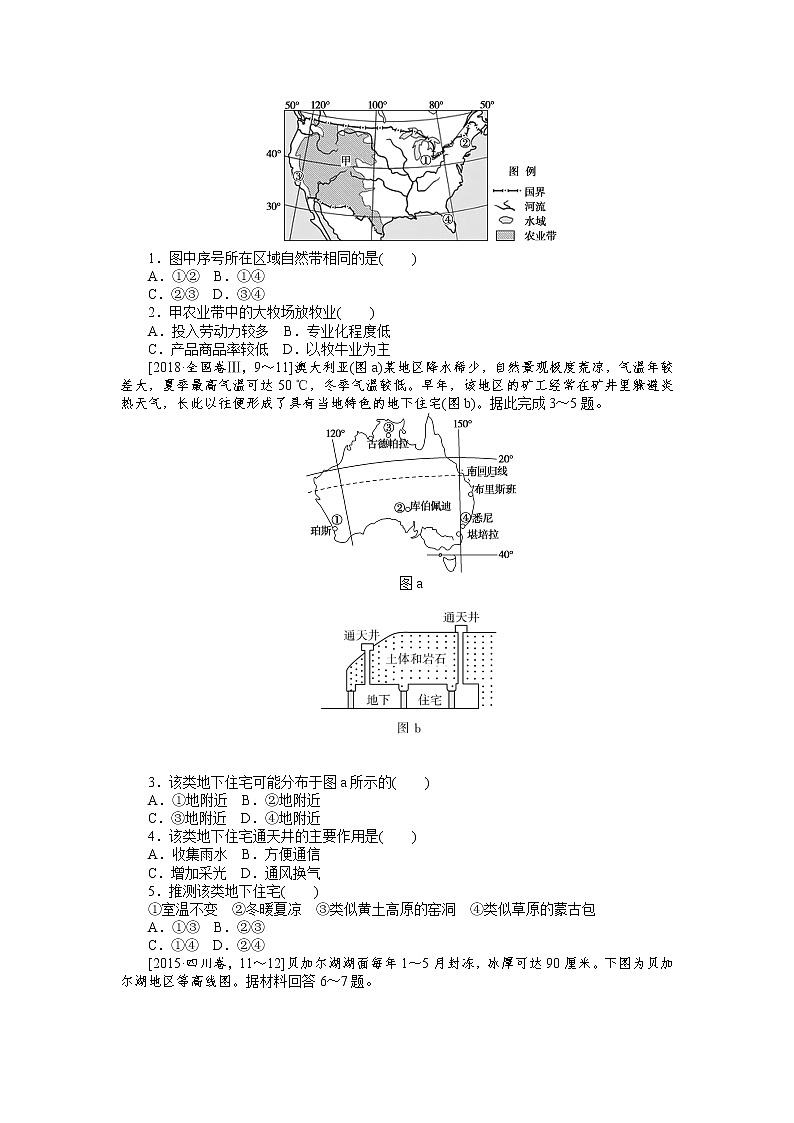 高三地理 综合集训44　世界重要国家 试卷02