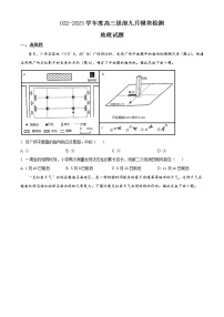 2023威海乳山银滩高级中学高三上学期9月月考地理试题含答案