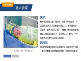 1.3人口容量（精品课件）-高一地理同步备课系列（新教材人教版必修第二册）