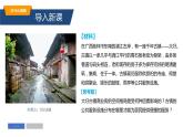 2.1鄉(xiāng)村和城鎮(zhèn)空間結(jié)構(gòu)（精品課件）-高一地理同步備課系列（新教材人教版必修第二冊）