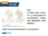 2.2城鎮(zhèn)化（精品課件）-高一地理同步備課系列（新教材人教版必修第二冊）