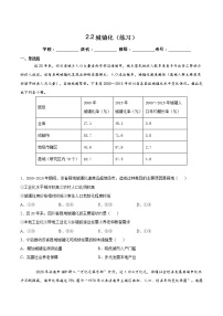 高中地理人教版 (2019)必修 第二册第二节 城镇化精品随堂练习题