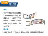 5.2走向人地協(xié)調(diào)——可持續(xù)發(fā)展（精品課件）-高一地理同步備課系列（新教材人教版必修第二冊(cè)）