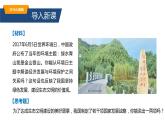 5.3中國國家發(fā)展戰(zhàn)略舉例（精品課件）-高一地理同步備課系列（新教材人教版必修第二冊）