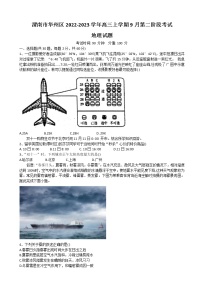 2023届陕西省渭南市华州区高三上学期9月第二阶段检测地理试卷含答案