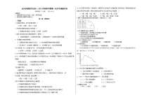 湖南省郴州市永兴县童星学校2022-2023学年高一上学期第一次月考地理试题（含答案）