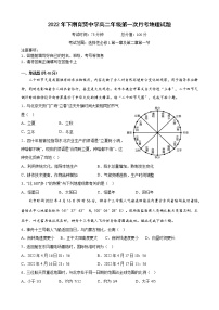 湖南省祁东县育贤中学2022-2023学年高二上学期第一次月考地理试题（含答案）