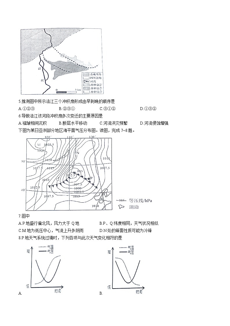 辽宁省本溪市本溪县高级中学2022-2023学年高二上学期第一次月考地理试题（含答案）第2页