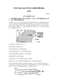 2022届江苏省苏州市高三上学期9月地理阶段测试（四）（PDF版含答案）