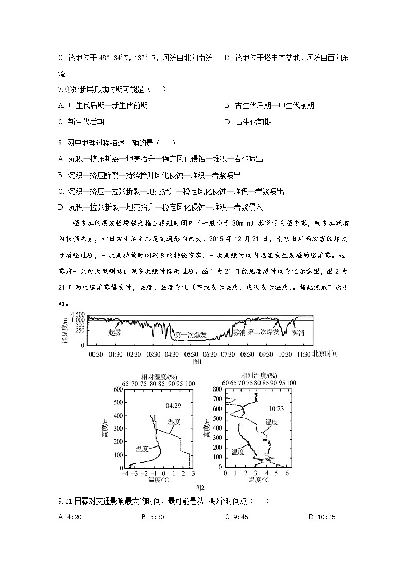 辽宁省名校联盟2022-2023学年高三上学期9月联合考试地理（Word版附答案）03