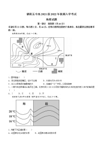 四川省德阳市第五中学2022-2023学年高二上学期开学考试地理试题（含答案）