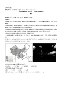 贵州省新高考协作体2022-2023学年高二上学期入学质量检测地理试题（含答案）