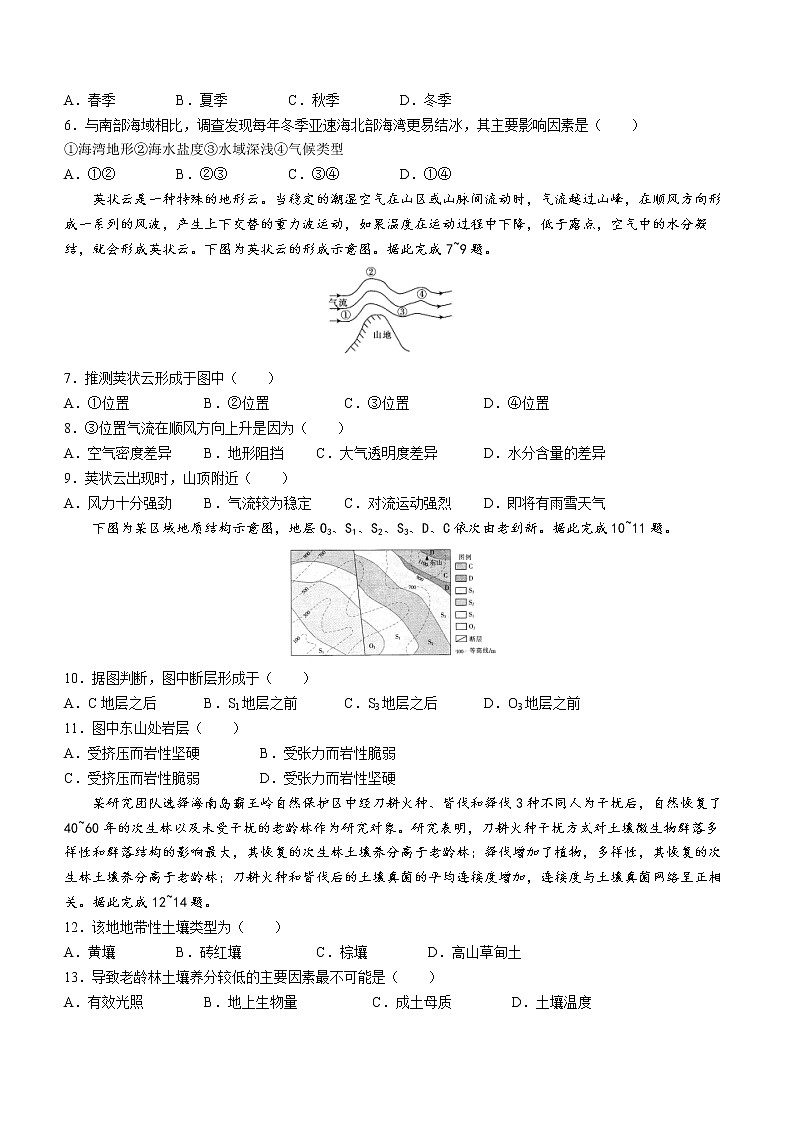 山西省忻州市2022-2023学年高三上学期第二次联考地理试题（含答案）02