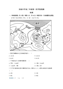 江苏省南通市海安市实验中学2022-2023学年高二上学期第一次月考地理试题（Word版附解析）