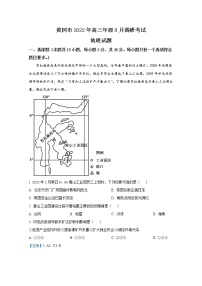 湖北省黄冈市2022-2023学年高三上学期9月调研考试地理（Word版附答案）