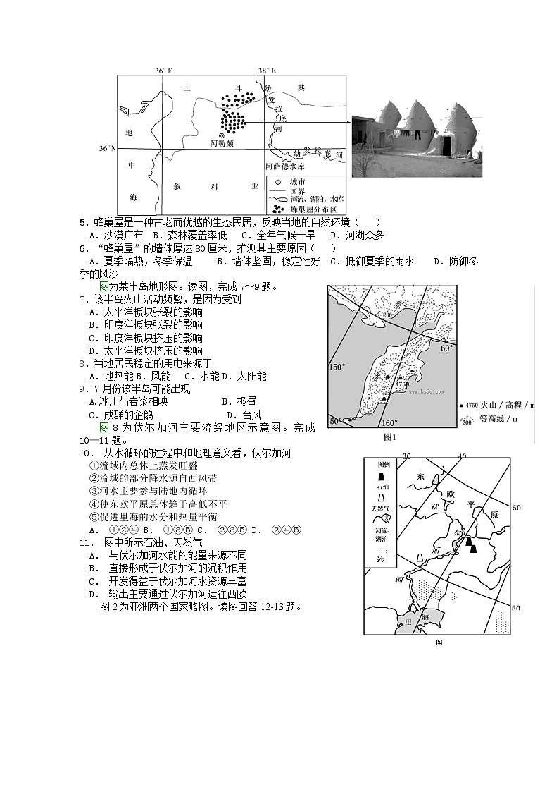 湖南省岳阳县第一中学2022-2023学年高三上学期第一次（阶段性考试）地理试卷（Word版附答案）02