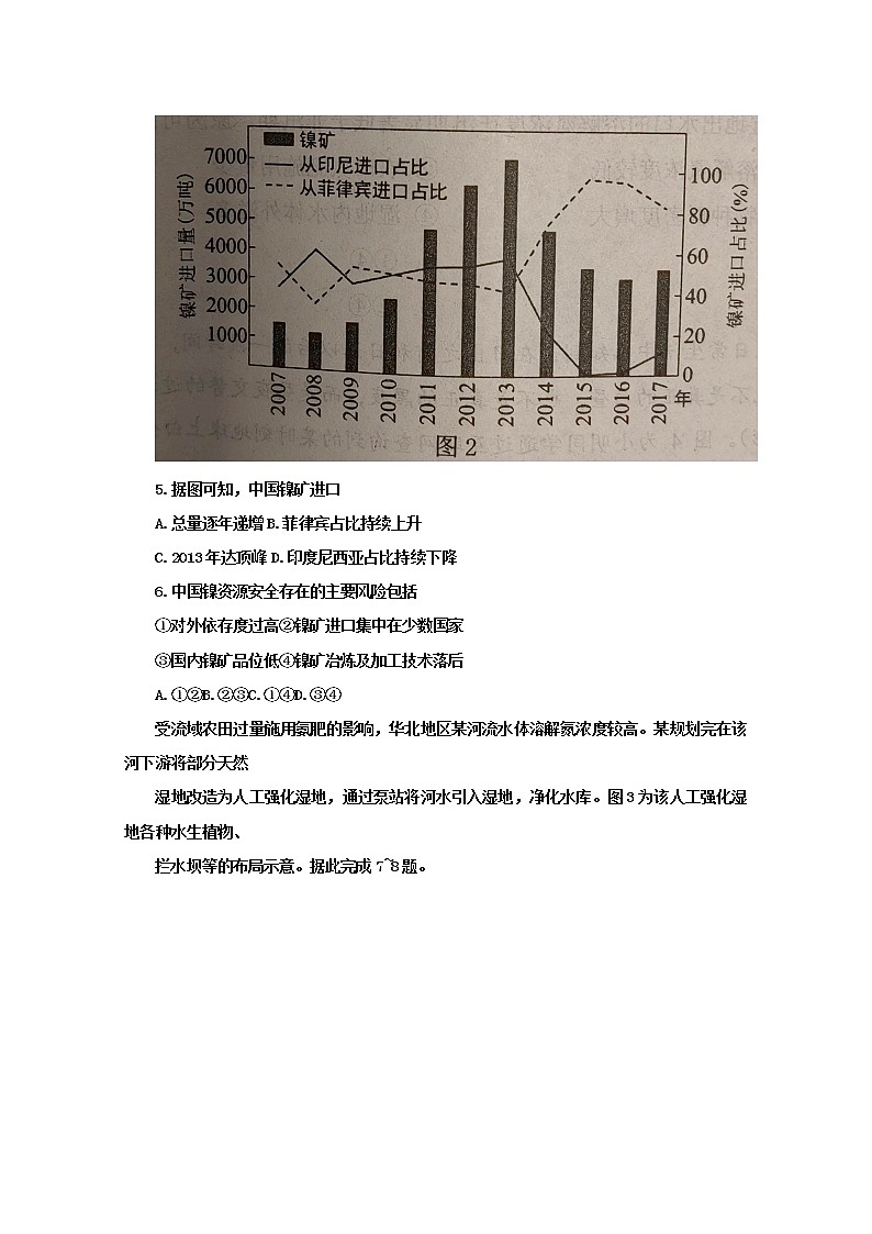 河北省唐山市2023届高三上学期摸底考试地理（Word版附答案）03