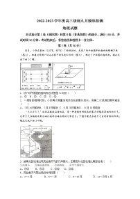 山东省威海乳山市银滩高级中学2022-2023学年高三上学期9月月考地理试题（Word版附解析）