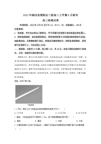 湖北省荆荆宜三校2022-2023学年高三上学期9月联考试题地理（Word版附答案）