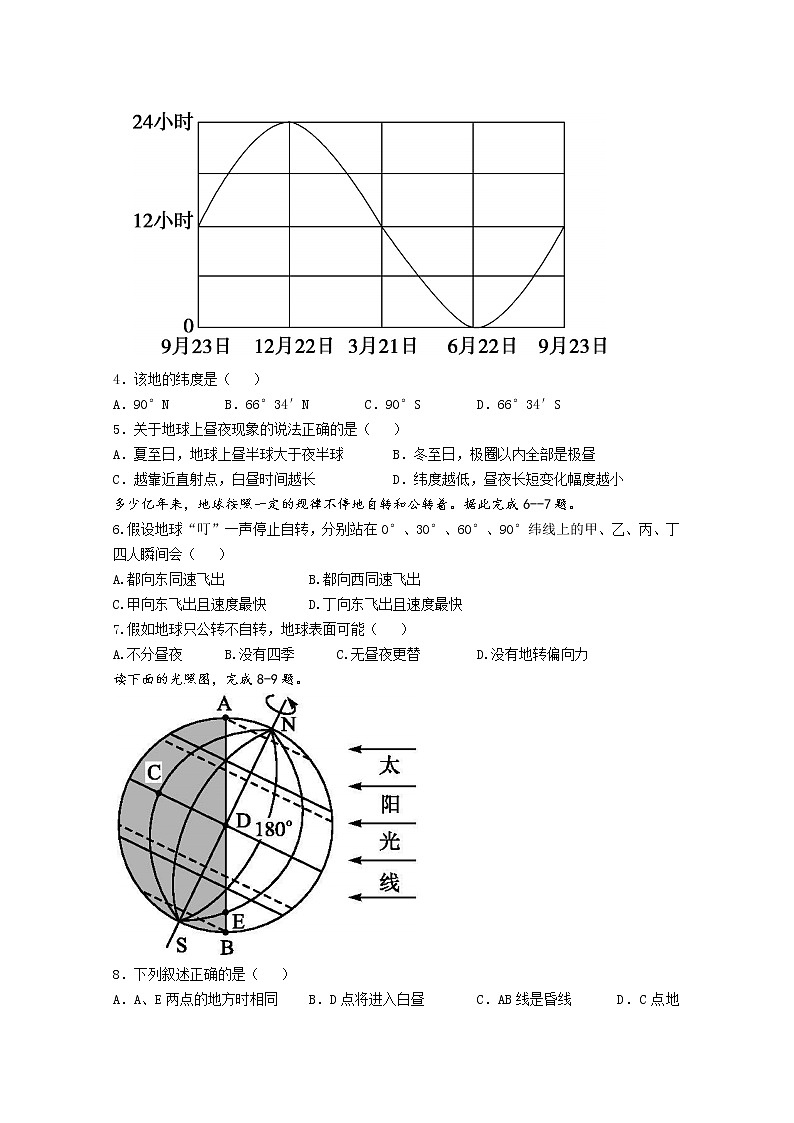 福建省福安市第一中学2022-2023学年高二上学期第一次月考试题地理（Word版附答案）第2页