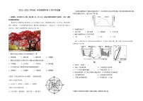 湖北省襄阳市襄州区第一高级中学2022-2023学年高二上学期9月月考地理试题（Word版附解析）