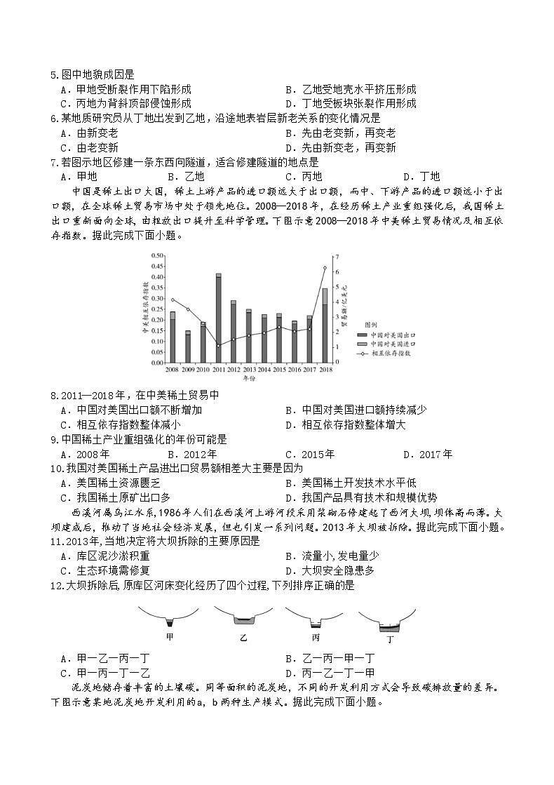 重庆市缙云教育联盟2022-2023学年高三9月月度质量检测地理试题第2页