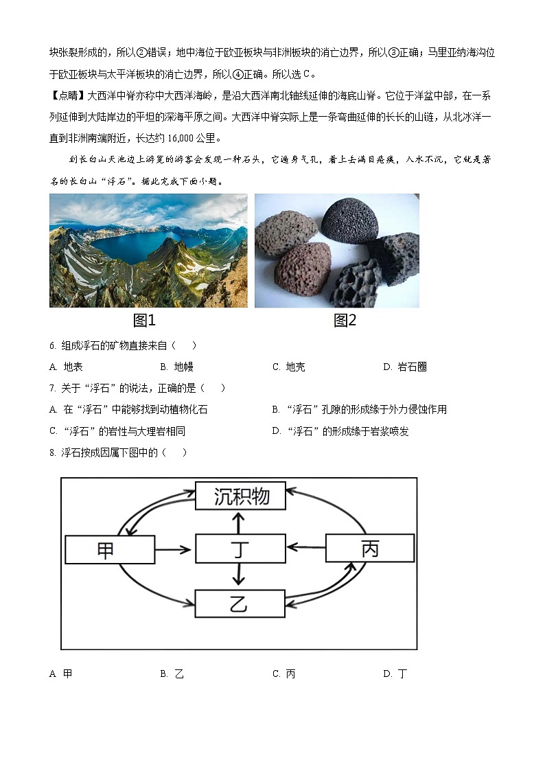 山西省长治市上党区第一中学校2021-2022学年高二上学期9月月考地理试题含答案第3页