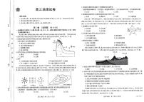 吉林省2023届高三地理上学期9月联考试题（PDF版附答案）