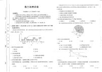 2023福建省百校联考高三上学期第一次考试（10月）地理PDF版含答案