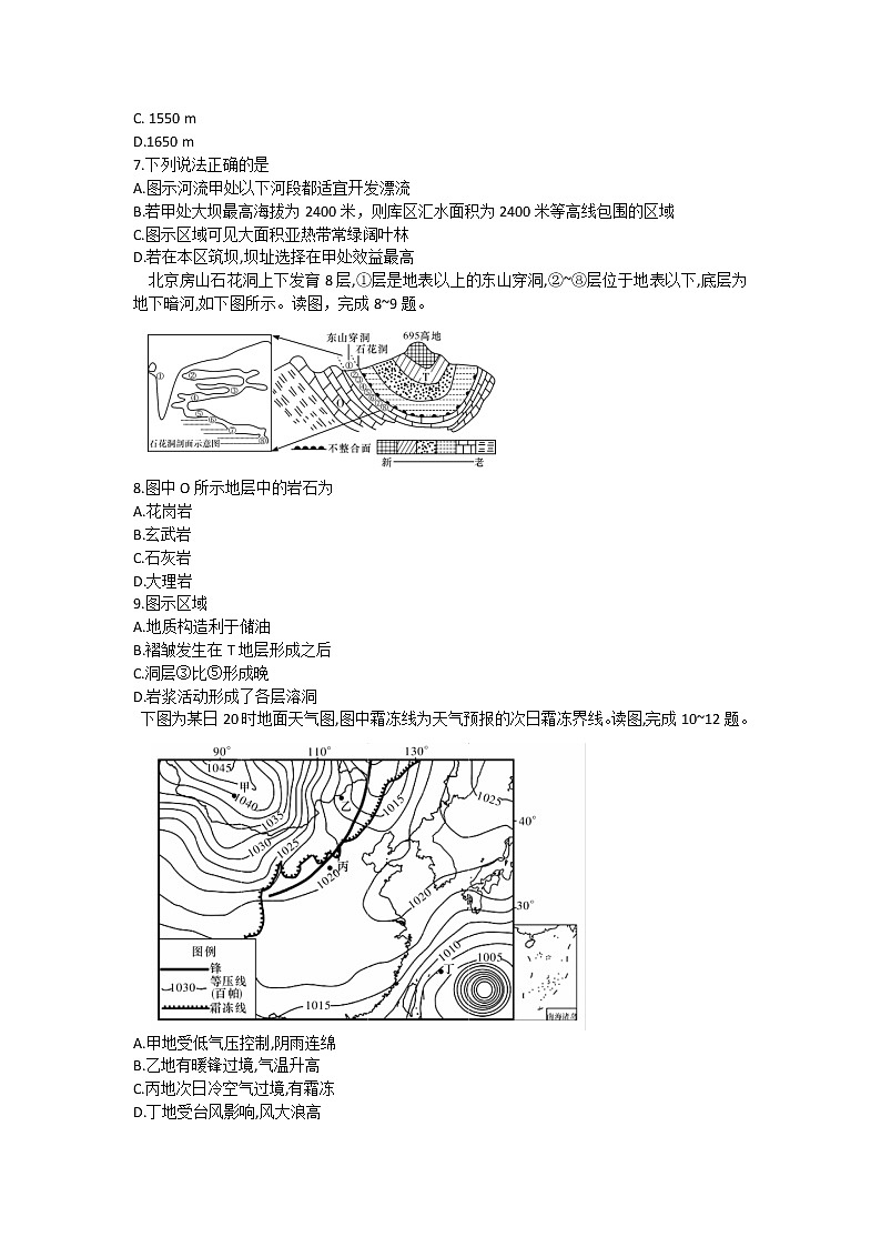 2023长沙雅礼中学高三上学期月考试卷（二）地理含解析03