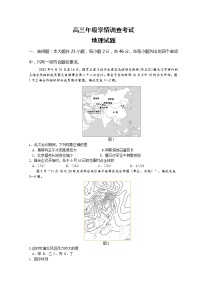 江苏省南京市、镇江市2023届高三上学期10月学情调查考试  地理  Word版含答案