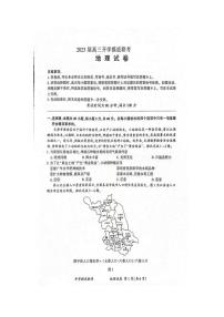 2023届高三开学摸底联考 地理试卷.docx