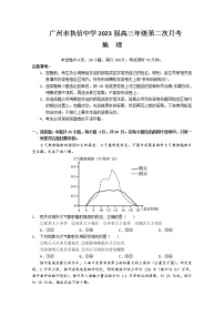 2023广州执信中学高三上学期第二次月考地理试题无答案